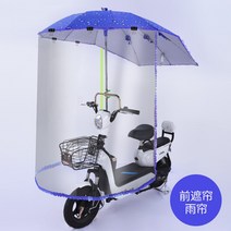 오토바이 바이크 자전거 접이식 비막이 방수 우산 캐노피 전기 전동, AP