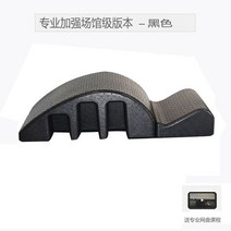 스트레칭 홈 스파인코렉터 교정 하체 자세 척추 허리 필라테스 요가 가정용 운동 코어 기구, 【고밀도 블랙】