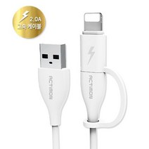 업체_엑티몬 2in1 마이크로 5핀 아이폰 8핀 USB 고속 충전 케이블 1.2m 모텔 호텔 PC방 군대 보조배터리 충전선SL+5240EA, A446 화이트