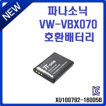 제이티원 파나소닉 VW-VBX070 배터리, VBX070배터리/HX-WA10/HX-DC1/HX-DC2/HX-DC3/HX-DC10