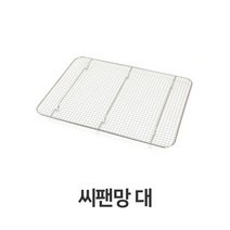 쭈bhnj__씨팬망 대형 쟁반 물빠짐 기름 받이 받침 튀김 업소용 스텐돈까스밧드 용까스 밧드 용스텐 채반♥hopenjoy!, ♥hopenjoy!