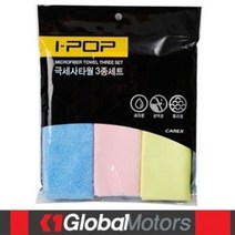 [오너클랜] 자동차 손세차 필수 용품 올인원 극세사 타월 3종