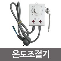 센서형 수도동파방지 열선 온도감 온도조절기 SG-500, 상세페이지 참조