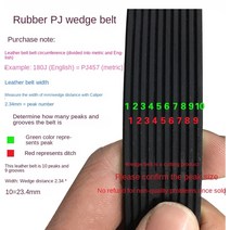 PJ497 고무 컨베이어 벨트 188J 190J 200J PJ508 PJ533, 03 5ribs_06 198J-PJ503