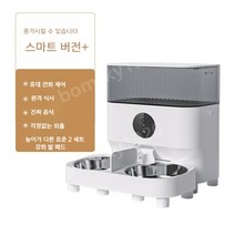 자동사료급여기 강아지자율배식 고양이 자동 급식기 사료 배식기 원격 음성 영상, 5L 스마트+받침대