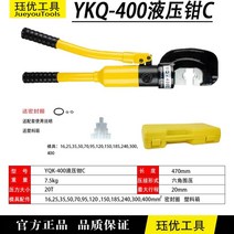 전동압착기 터미널압착기 충전식 수동 전기 유압 펜치 압착 펜치 금형 전기 특수 도구 코, yqk-400c 유형(16-400) 플라스틱 상자