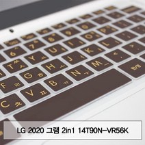 컬러스킨 LG 2020 그램 2in1 14T90NVR56K 말싸미키스킨-72394EA, 1, 블랙, 본상품선택