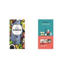 유니오니아시아 황세란의 유인균발효식초 + 초절약 살림법, etc/etc