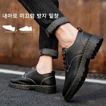Giiklili 남성용 캐주얼 인조가죽 로우 워커
