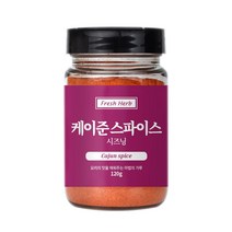 케이준스파이스 시즈닝 120g 향신료 파우더, 1, 본상품선택