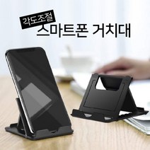 각도조절 휴대용 접이식 핸드폰거치대 테블릿거치대 휴대폰거치대 휴대 용 핸드폰 거치대 태블릿 접이식 다이소 탁상용 책상용 가성비 실용적인 실속형 괜찮은, 핑크