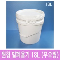 [제이아이세이프티] 18L 원형밀폐용기 백색 스틸고리 바케스 벌크통 사료통 들통 [10개묶음] - 일반캡, 1개