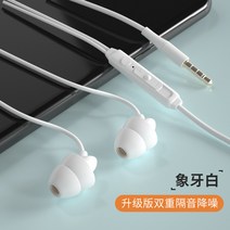 DFMEI 슬리핑 이어폰 인이어 슬리핑 전용 유선 asmr 컴포트 베개 무감각 사이드 슬리핑 무압 이어폰 노이즈 캔슬링 전문 소음 방지범용 원공 typec 인터페이스, 업그레이드(아이보리) 3.5mm 동그란 홀*수면 전용, 정부공식표준배분