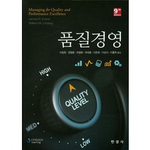 품질경영, 한경사, James R. Evans 저/이창원 역