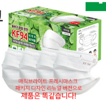 [50매] KF94 매직브라이트 프레시 마스크 크린센스 국산 보건용 덴탈 사각형 100매, KF94 매직브라이트 프레시 대형 50매, 화이트