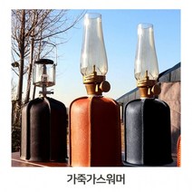감성 캠핑 휴대용 가죽 가스 워머 랜턴 커버 케이스, 브라운