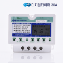 다온 전자식 타이머 21A 30A 조명 간판 타이머 일출 일몰 스위치, 타이머 30A