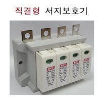 (주)SPT 써지프로텍터 삼상(4P) 직결형 서지보호기 Imax=40kA 분전반용 SPT40-275/4 Imax=40kA/mode 직결형 SPD, 직결형 SPT40-275/4, 1개