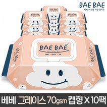 베베 BAEBAE(베베) 아기물티슈 GRACE 유아물티슈 캡형, 70매, 10팩