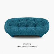 하트시그널 소파 리네로제 쁠룸 럭셔리 인테리어 거실 라운지 쇼파, 1.7M, J. 공작 블루