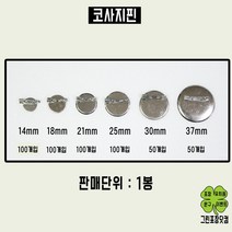 원형핀 코사지핀 100매입, 미니핀(200개입), 1개