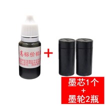 가격라벨지 단줄 코드인쇄기 용지 값을 깎다 종이 약국 마트 가슴 사인지 핸드프린터 때리다 스티커 시트지 2316961000, 1병 먹물 _2개 묵륜 (단줄 20m, 표준세트
