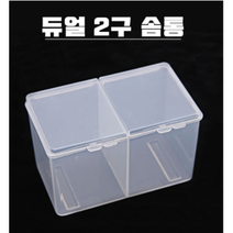 [국시 재료] 듀얼 2구 네일 솜통 멀티 정리함