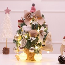 크리스마스 미니트리 30cm, 아이보리