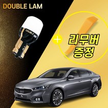 올뉴 K7 LED 실내등, 플라스틱 리무버, 1개