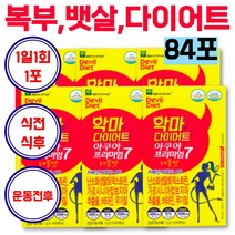 출산후 뱃살제거 내장지방빼는법 가르시니아 일주일 다이어트 배살빼기 체지방감소 복부비만 여성 남자