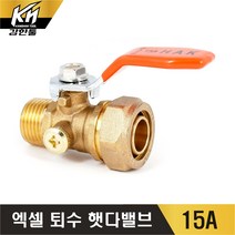 엑셀 퇴수 햇다밸브 XL 황동 레버식, 1개