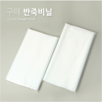 구떼 반죽비닐(중) / 650x450mm / 20장 / 발효비닐 / 숙성비닐