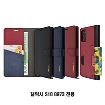 갤럭시 S10 G973 아바론 천연가죽 지갑 케이스, 와인