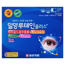 일양약품 일양루테인플러스 500mg x 100캡슐(1박스), 1박스