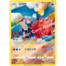 포켓몬카드 클라이맥스 CHR 28종 선택구매, 크리만 Chr