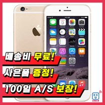 애플 아이폰6S 16G 64G 휴대폰 중고폰 3사호환 무약정, 랜덤빠른배송, 아이폰6S 64G A등급