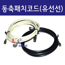 고급형 TV안테나선 유선선 20M 25M 30M 35M 40M TV연결 케이블 고화질TV, 아이보리