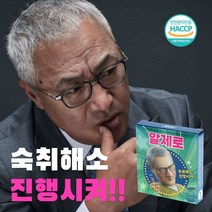 숙취해소 진행시켜 알제로 숙취해소제 ALDH 활성 10팩 40정, 10개, 30g