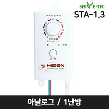 써브텍 전기판넬용 온도조절기 모음 STT-1.3 2.6 STT-1.3DE 2.6DE STT-10D STA-1.3 2.6 STD-1.3