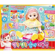 콩순이 요술머리 색이변해요 송이미용실 4살여아선물