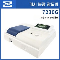 가시 분광광도계 광량측정기 스펙트럼 분석기 분광기, 7230G