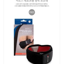 골프 헬스 테니스 그립 터널증후군 엄지형 스포츠 손목 압박 보호대, 상품선택, 본품