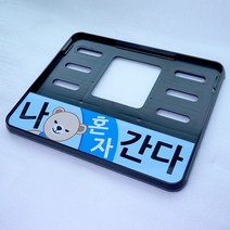 S-one 베스파 슈퍼커브 나혼자간다 언더본 바이크 번호판가드, 블랙