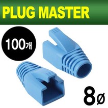 인터넷선통부트 CAT.7/6A 블루 RJ-45 구내공사 통신자재 100개 분배 인터넷선연장, 1개