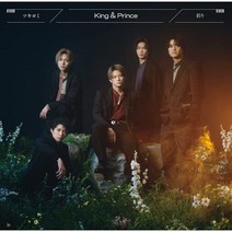 [일본직구] King & Prince 킹앤프린스 앨범 CD+특전 [ 츠키요미 ], 상품선택