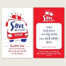 Save 명함전도지(500매)