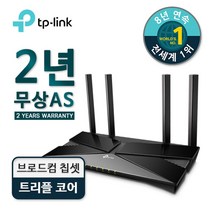 W공일 무선 와이파이6 기가비트 초고속 Archer AX10 1012022EA, w01쿠팡 본상품선택, w01쿠팡 본상품선택