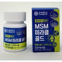 연세대학교 세브란스 케어 MSM미라클 골드 500mg 30정 (15g)