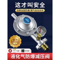 가정용 감압밸브 가스 LPG 감압기 압력 조절기, F