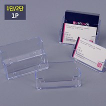socean 메모지 쇼케이스 1단/2단 계산대 명함 아크릴 스탠드 POP 투명 쪽지함 용지 스탠딩 꽂이통 명함통 포스트 거, 1단